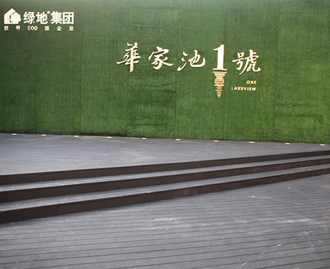 巴中杭州竹木地板工程